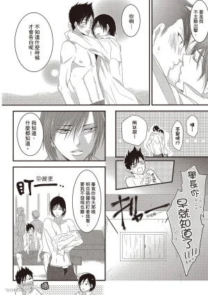 Kamishima Akira Kidzukanu Shisen没察觉的视线 Chinese全1卷 - Page 83