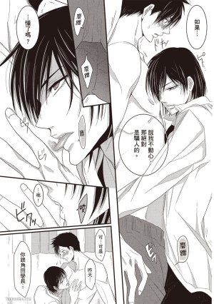 Kamishima Akira Kidzukanu Shisen没察觉的视线 Chinese全1卷 - Page 84