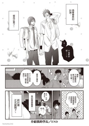 Kamishima Akira Kidzukanu Shisen没察觉的视线 Chinese全1卷 - Page 87