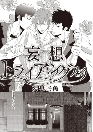 Kamishima Akira Kidzukanu Shisen没察觉的视线 Chinese全1卷 - Page 88