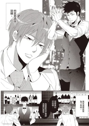 Kamishima Akira Kidzukanu Shisen没察觉的视线 Chinese全1卷 - Page 89