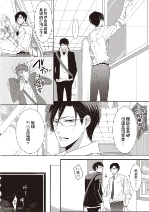 Kamishima Akira Kidzukanu Shisen没察觉的视线 Chinese全1卷 - Page 9