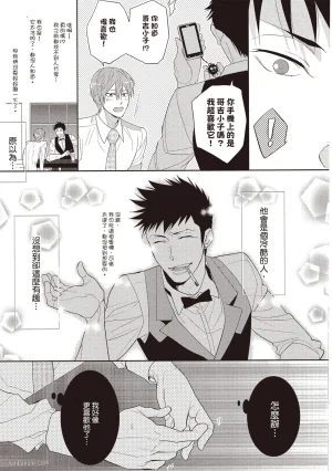 Kamishima Akira Kidzukanu Shisen没察觉的视线 Chinese全1卷 - Page 92