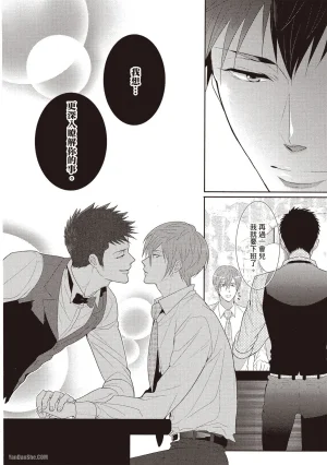 Kamishima Akira Kidzukanu Shisen没察觉的视线 Chinese全1卷 - Page 93