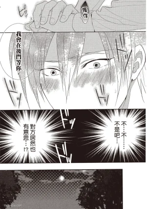 Kamishima Akira Kidzukanu Shisen没察觉的视线 Chinese全1卷 - Page 94