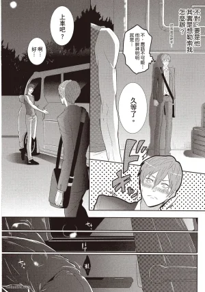 Kamishima Akira Kidzukanu Shisen没察觉的视线 Chinese全1卷 - Page 95