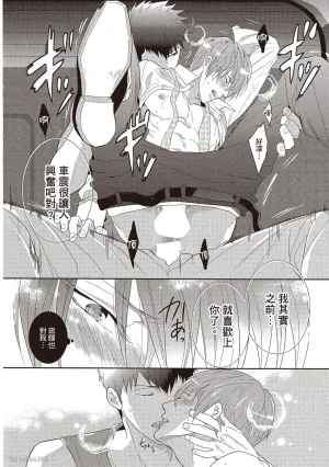 Kamishima Akira Kidzukanu Shisen没察觉的视线 Chinese全1卷 - Page 97