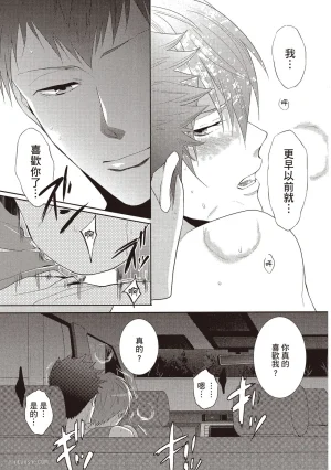 Kamishima Akira Kidzukanu Shisen没察觉的视线 Chinese全1卷 - Page 98