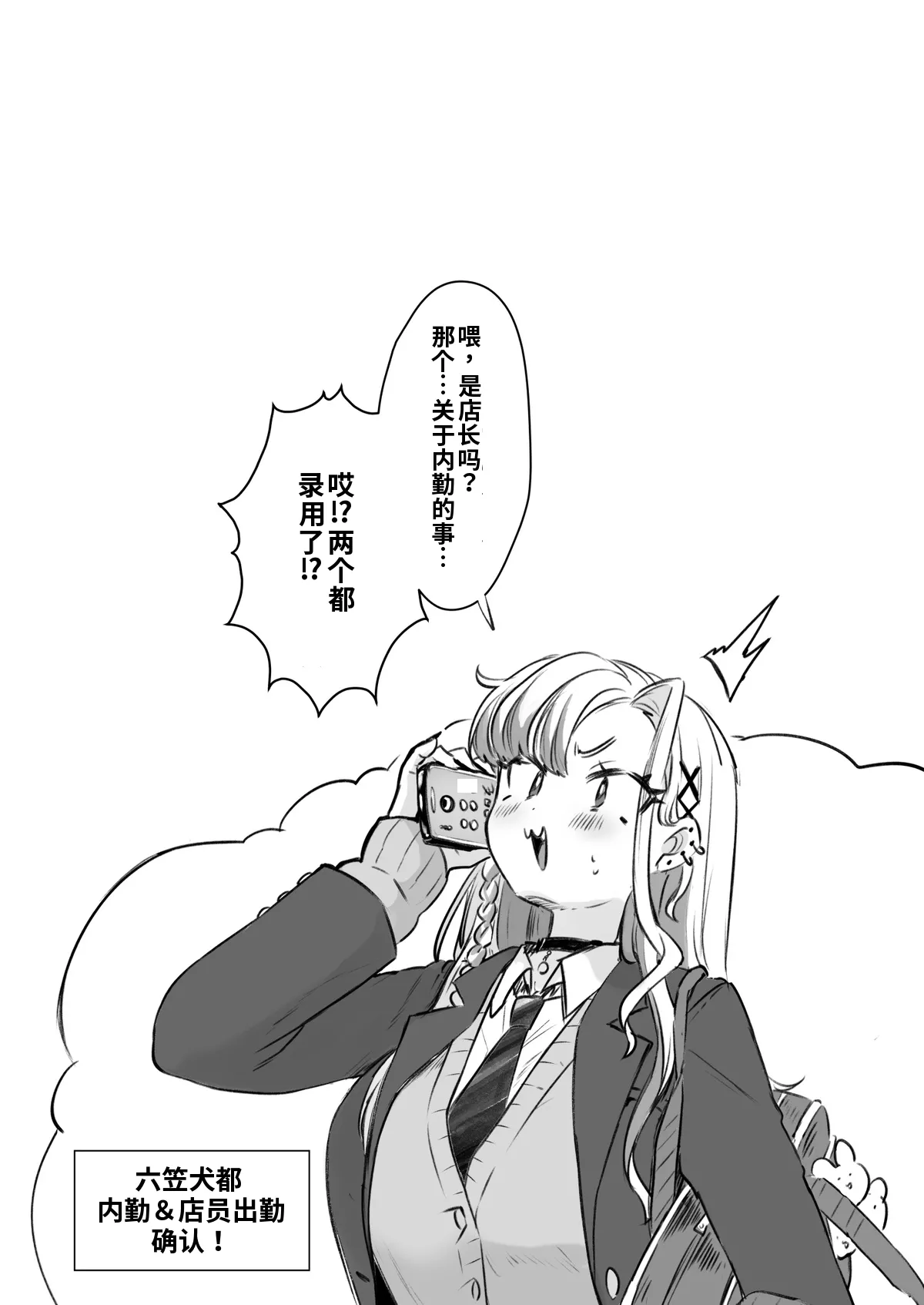 Kamiya Zuzu Rental Kanojo 6六笠くんおまけ ChineseAI翻译嵌字 - Image 16