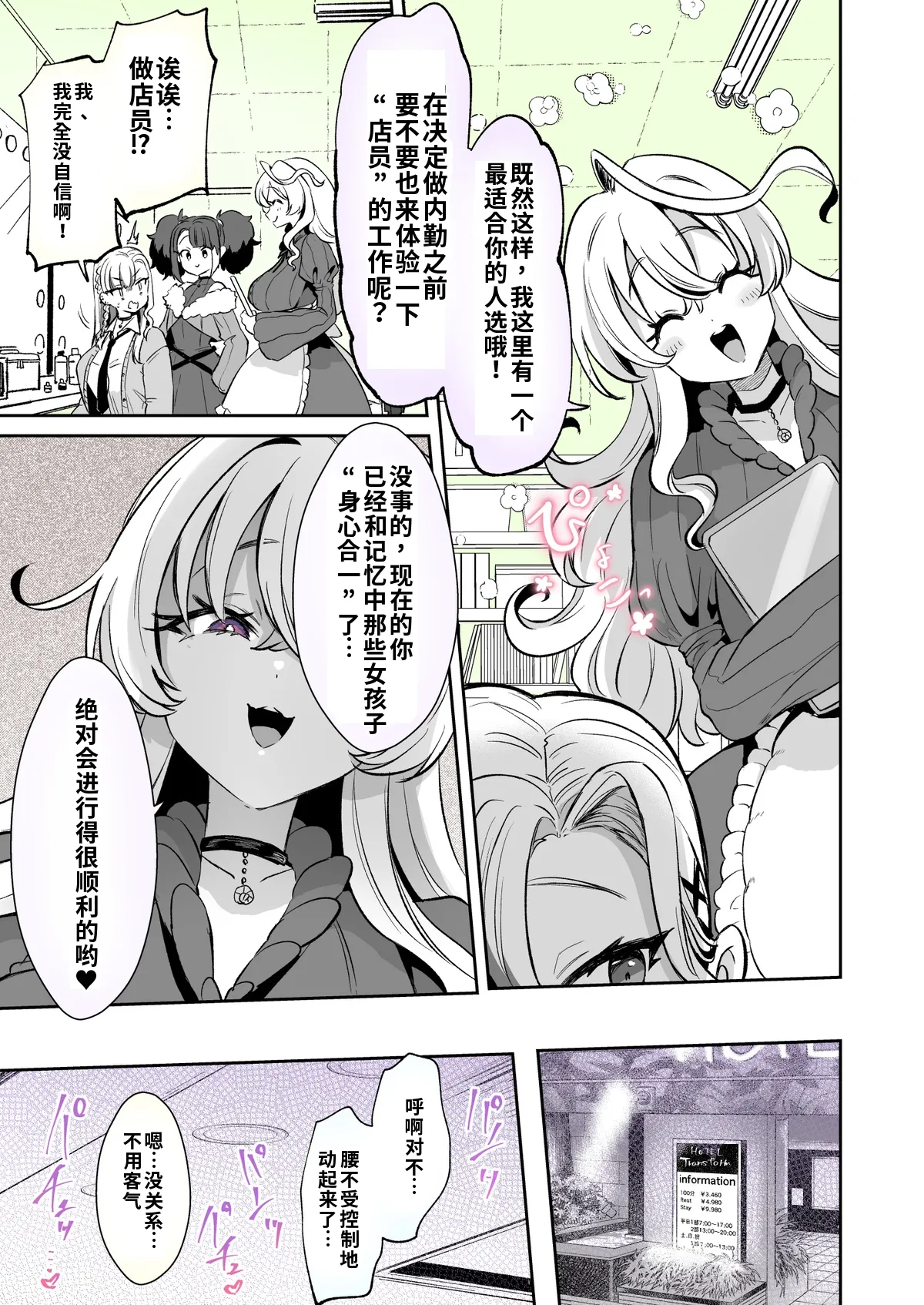 Kamiya Zuzu Rental Kanojo 6六笠くんおまけ ChineseAI翻译嵌字 - Image 7