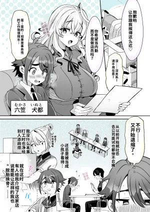 Kamiya Zuzu Rental Kanojo 6六笠くんおまけ ChineseAI翻译嵌字 Thumbnail