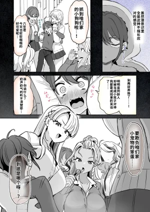 Kamiya Zuzu Rental Kanojo 6六笠くんおまけ ChineseAI翻译嵌字 - Page 4