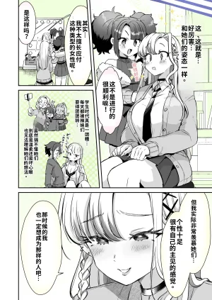 Kamiya Zuzu Rental Kanojo 6六笠くんおまけ ChineseAI翻译嵌字 - Page 6