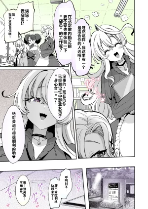 Kamiya Zuzu Rental Kanojo 6六笠くんおまけ ChineseAI翻译嵌字 - Page 7