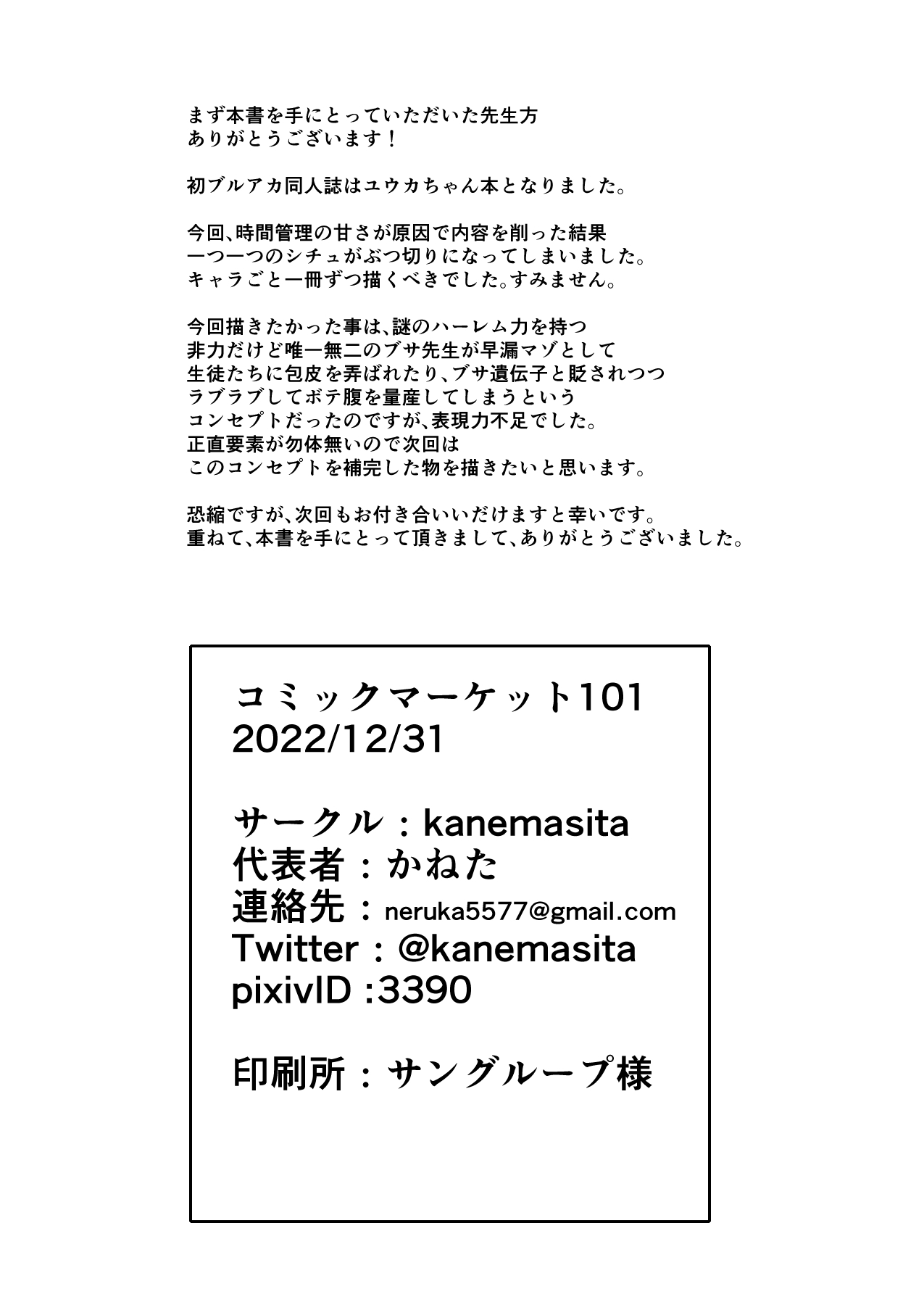kanemasita Kaneta Fanbox - 2024-10-29 - 2026-04-29 - Image 84