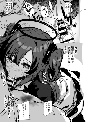 kanemasita Kaneta Fanbox - 2024-10-29 - 2026-04-29 - Page 67