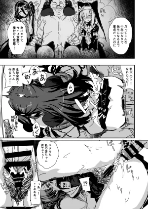 kanemasita Kaneta Fanbox - 2024-10-29 - 2026-04-29 - Page 73