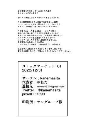kanemasita Kaneta Fanbox - 2024-10-29 - 2026-04-29 - Page 84