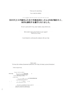 KANI the WORLD蟹澤あるど KANI the WORLD フタナリ限界社畜36歳は覚えたてのセンズリがやめられない English MTL - Page 43
