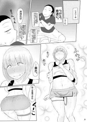 KANI the WORLD蟹澤あるど KANI the WORLD浮ついてる女装子がコスプレイベント後にオホ声ドカパコ - Page 10