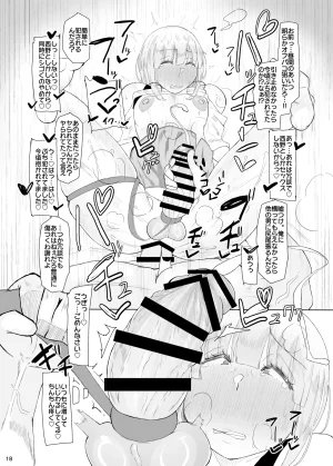 KANI the WORLD蟹澤あるど KANI the WORLD浮ついてる女装子がコスプレイベント後にオホ声ドカパコ - Page 19