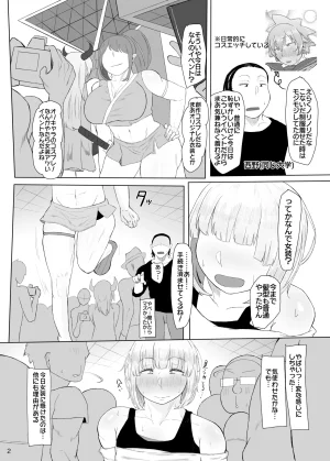KANI the WORLD蟹澤あるど KANI the WORLD浮ついてる女装子がコスプレイベント後にオホ声ドカパコ - Page 3