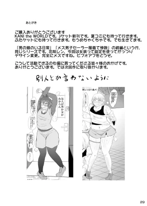 KANI the WORLD蟹澤あるど KANI the WORLD浮ついてる女装子がコスプレイベント後にオホ声ドカパコ - Page 30