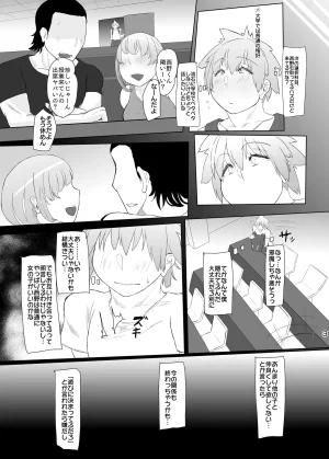 KANI the WORLD蟹澤あるど KANI the WORLD浮ついてる女装子がコスプレイベント後にオホ声ドカパコ - Page 4