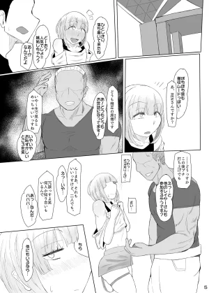 KANI the WORLD蟹澤あるど KANI the WORLD浮ついてる女装子がコスプレイベント後にオホ声ドカパコ - Page 6