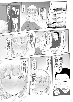 KANI the WORLD蟹澤あるど KANI the WORLD浮ついてる女装子がコスプレイベント後にオホ声ドカパコ - Page 8