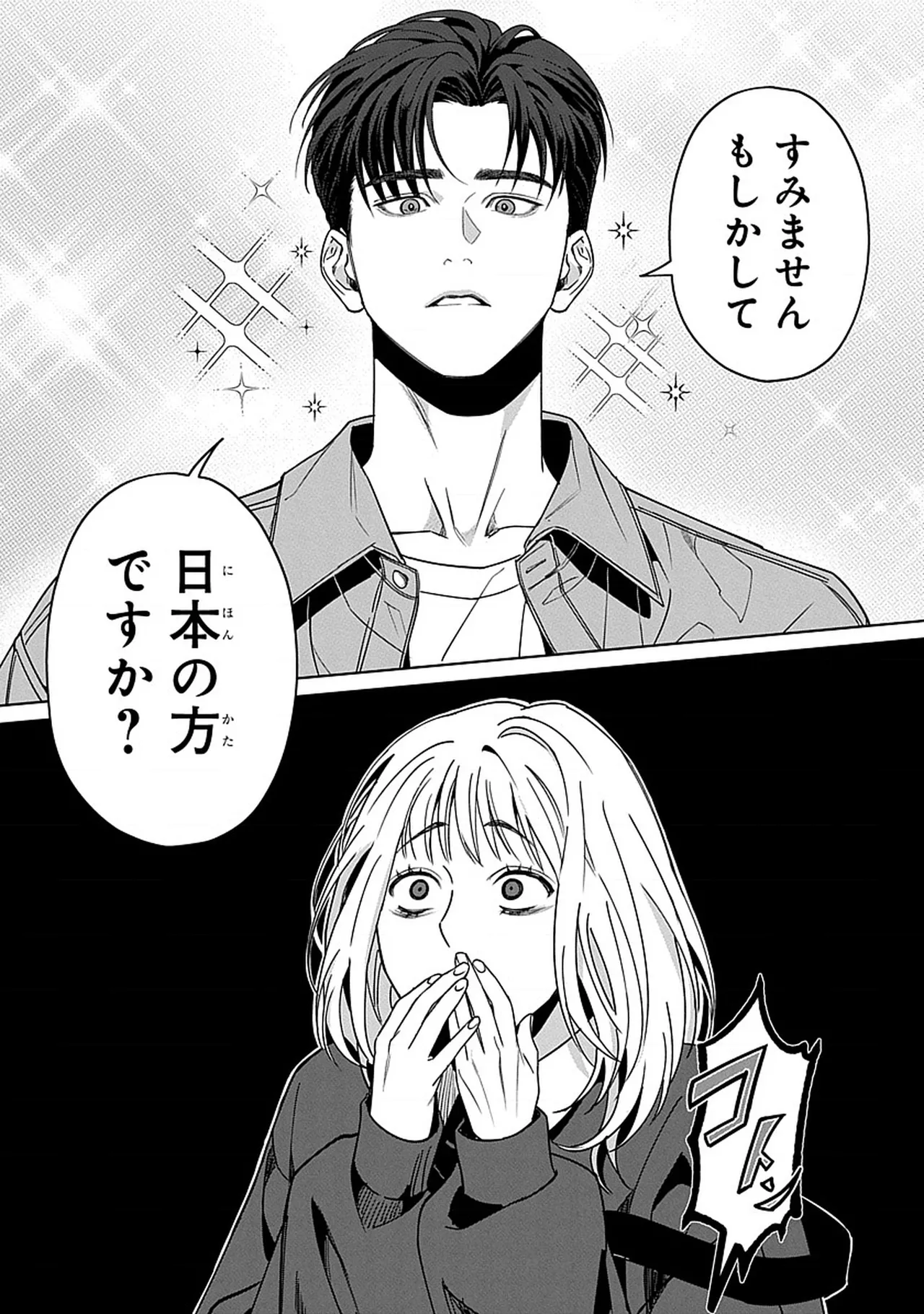 해안 KANIHA, WINSTON 韓国 トラブル トラベル JP - Image 6