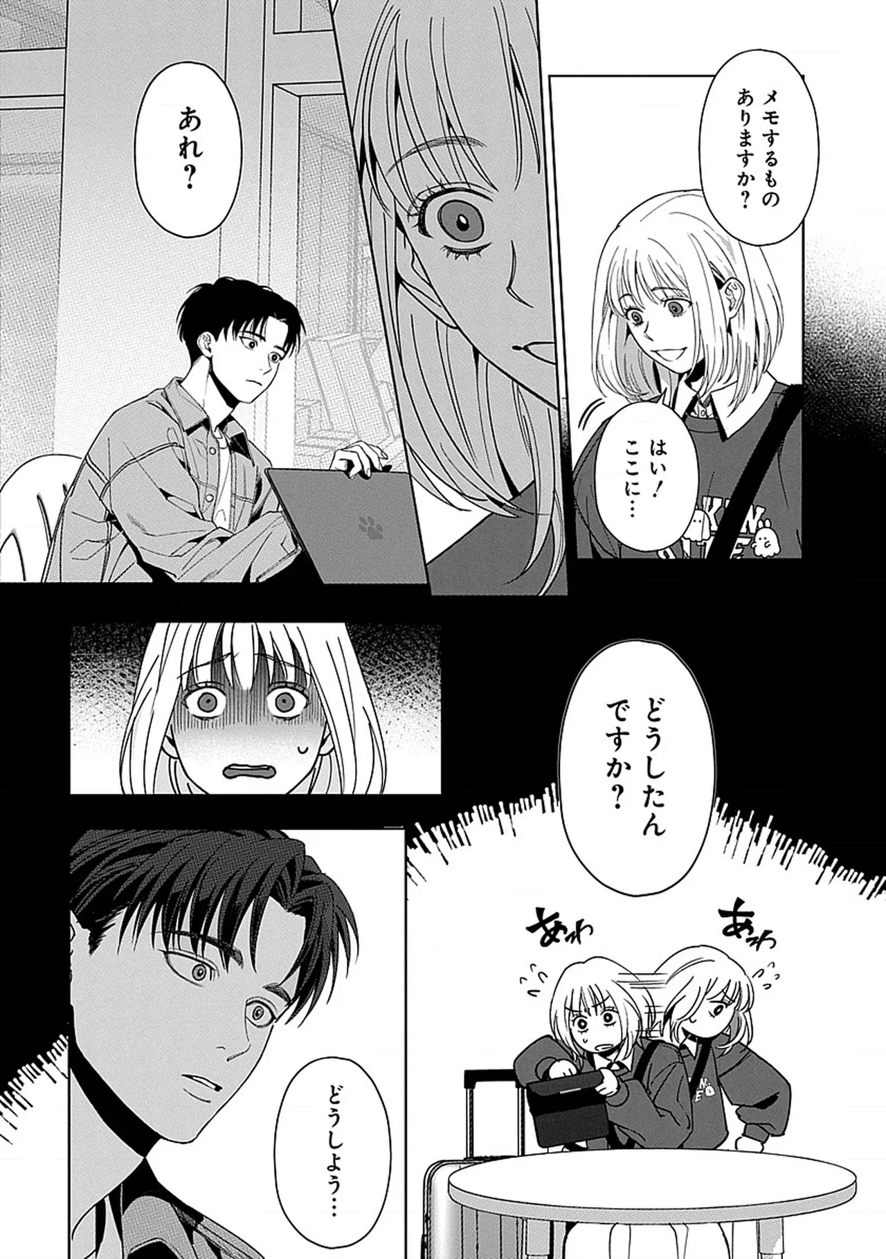 해안 KANIHA, WINSTON 韓国 トラブル トラベル JP - Image 9