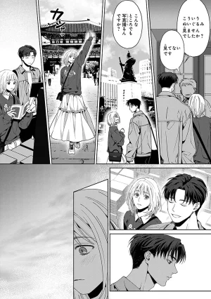 해안 KANIHA, WINSTON 韓国 トラブル トラベル JP - Page 13