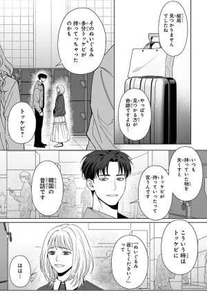 해안 KANIHA, WINSTON 韓国 トラブル トラベル JP - Page 14