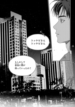 해안 KANIHA, WINSTON 韓国 トラブル トラベル JP - Page 17