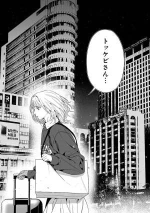 해안 KANIHA, WINSTON 韓国 トラブル トラベル JP - Page 18