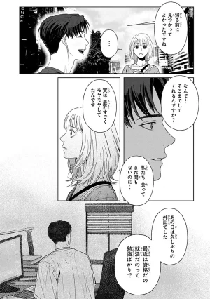 해안 KANIHA, WINSTON 韓国 トラブル トラベル JP - Page 22