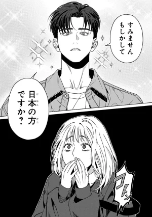 해안 KANIHA, WINSTON 韓国 トラブル トラベル JP - Page 6