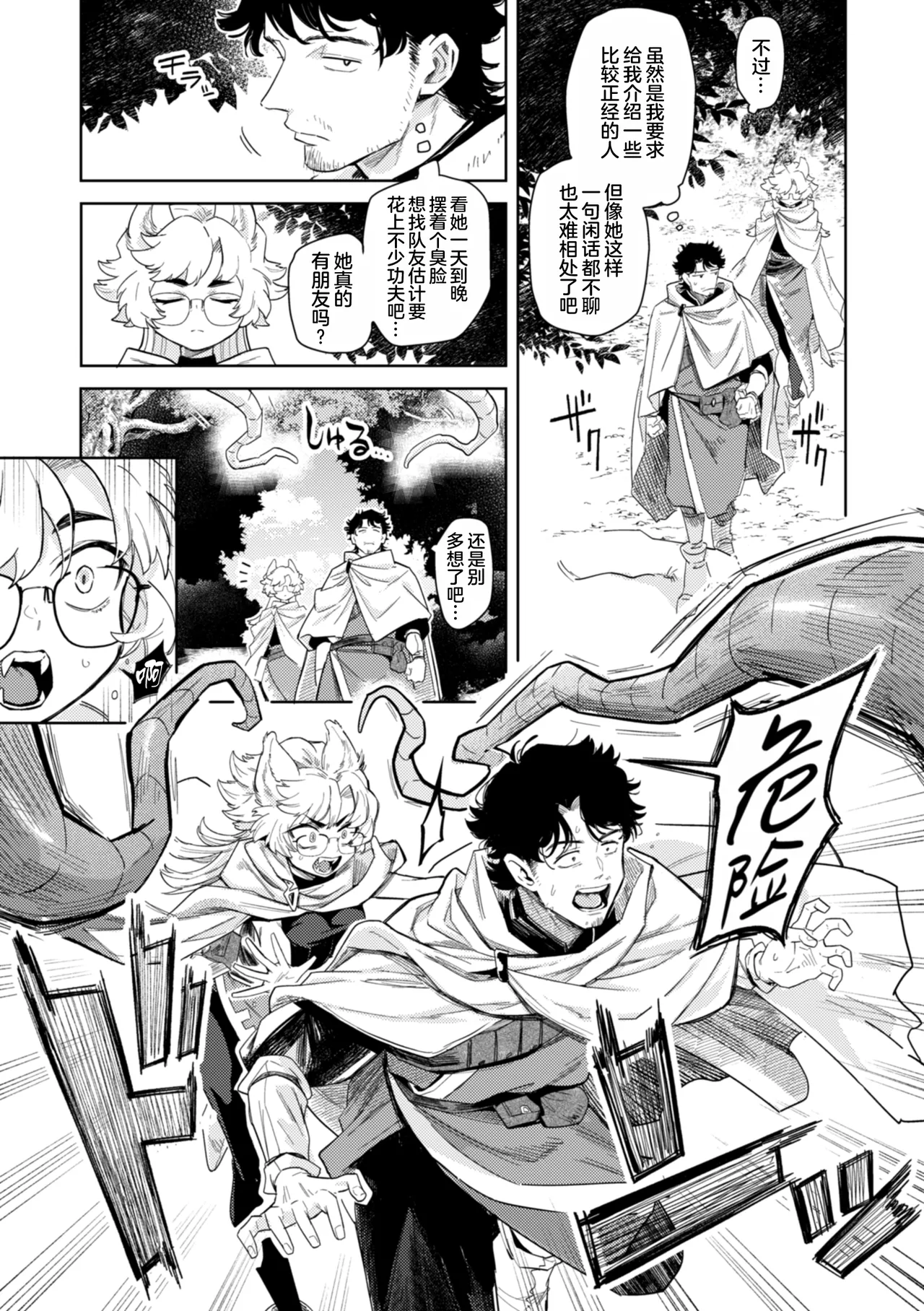 Kanimura Ebio Konna Sekai de Nani Sun no Digital Chinese oo2oo个人去码重嵌 Decensored Ongoing - Image 11