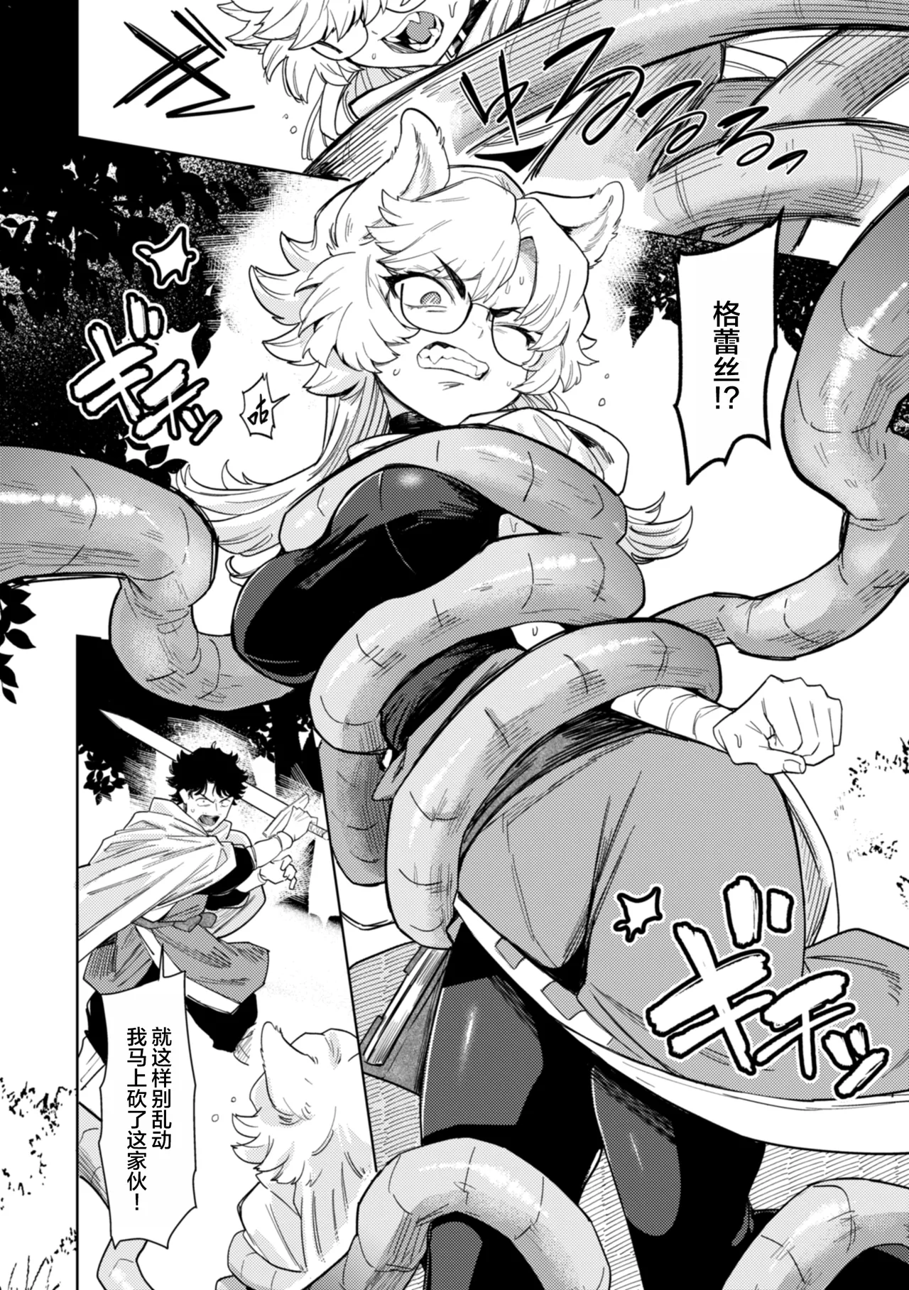 Kanimura Ebio Konna Sekai de Nani Sun no Digital Chinese oo2oo个人去码重嵌 Decensored Ongoing - Image 12