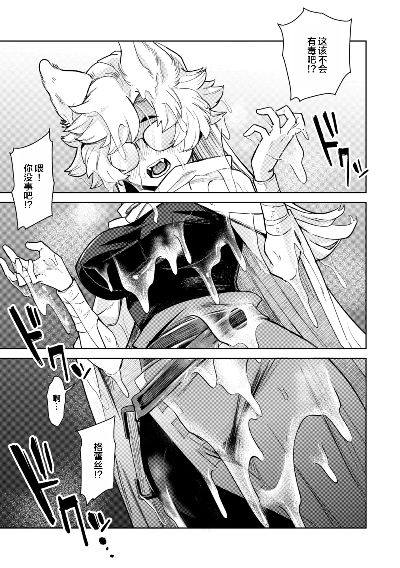 Kanimura Ebio Konna Sekai de Nani Sun no Digital Chinese oo2oo个人去码重嵌 Decensored Ongoing - Image 15