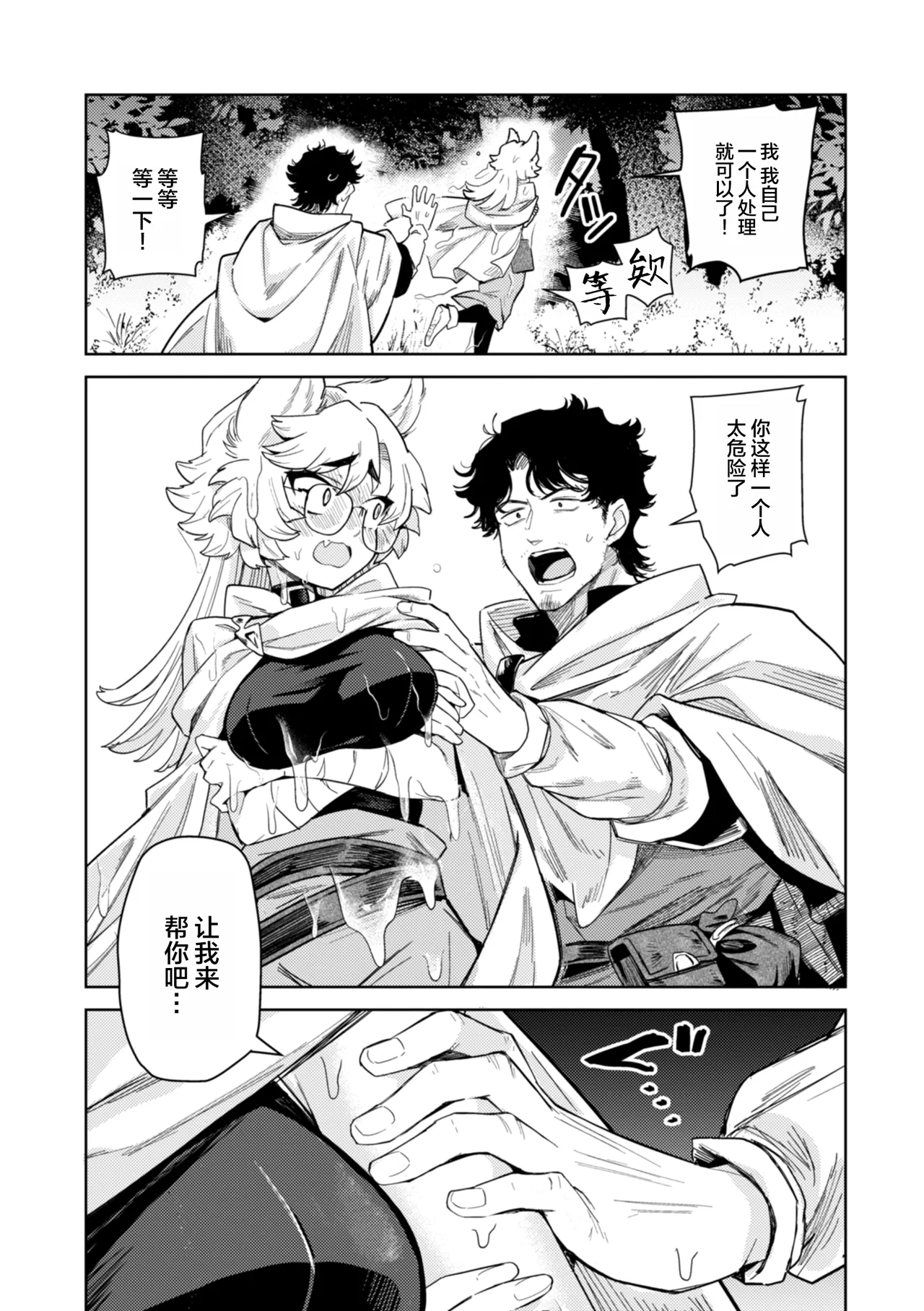 Kanimura Ebio Konna Sekai de Nani Sun no Digital Chinese oo2oo个人去码重嵌 Decensored Ongoing - Image 17