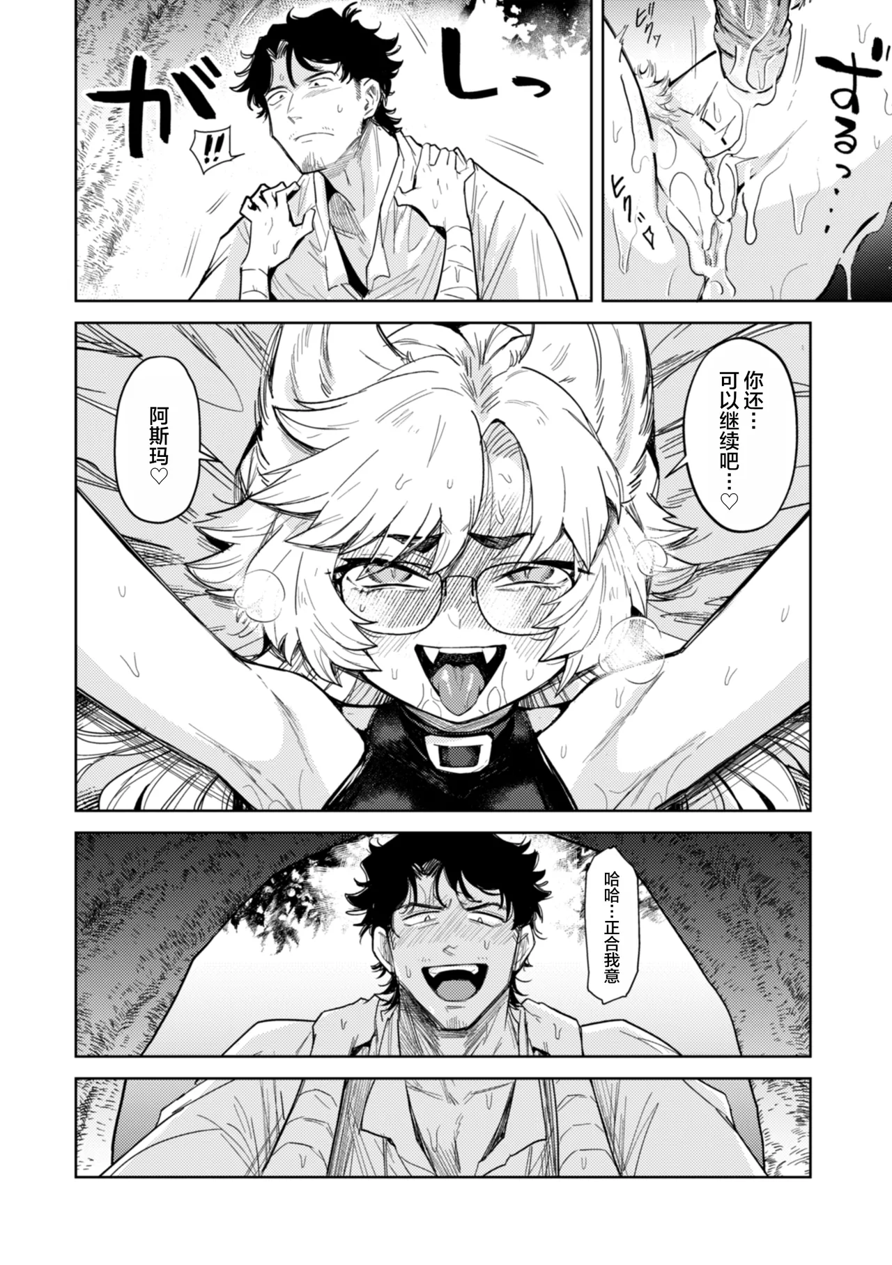 Kanimura Ebio Konna Sekai de Nani Sun no Digital Chinese oo2oo个人去码重嵌 Decensored Ongoing - Image 38