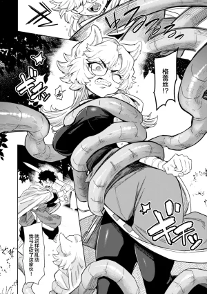 Kanimura Ebio Konna Sekai de Nani Sun no Digital Chinese oo2oo个人去码重嵌 Decensored Ongoing - Page 12