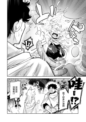 Kanimura Ebio Konna Sekai de Nani Sun no Digital Chinese oo2oo个人去码重嵌 Decensored Ongoing - Page 14