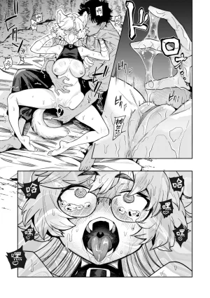 Kanimura Ebio Konna Sekai de Nani Sun no Digital Chinese oo2oo个人去码重嵌 Decensored Ongoing - Page 27