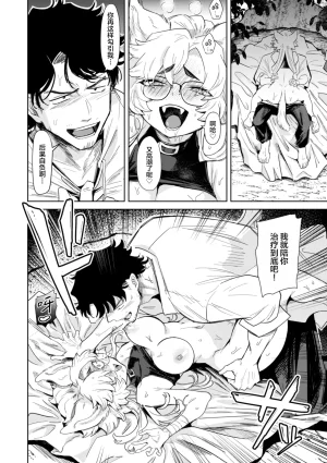 Kanimura Ebio Konna Sekai de Nani Sun no Digital Chinese oo2oo个人去码重嵌 Decensored Ongoing - Page 34