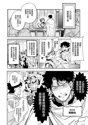 Kanimura Ebio Konna Sekai de Nani Sun no Digital Chinese oo2oo个人去码重嵌 Decensored Ongoing - Page 6
