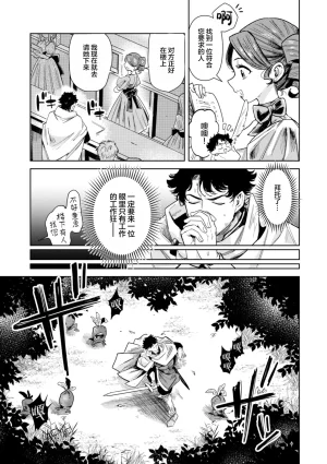 Kanimura Ebio Konna Sekai de Nani Sun no Digital Chinese oo2oo个人去码重嵌 Decensored Ongoing - Page 7