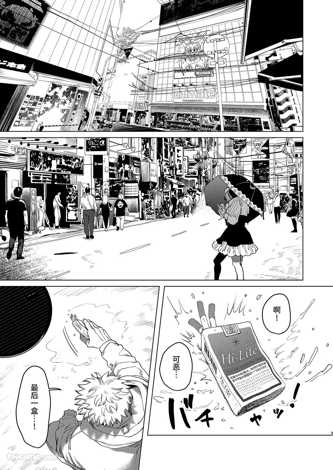 Kanipanko Kanipan Mushamusha Usagi no Juujika兔之十字架 Chinese全1话 - Image 2